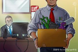 Wirecard丑闻的余波导致超一半德国员工被解雇_CARD:ECARE币