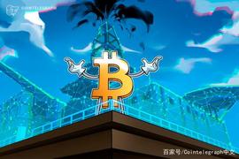 挪威能源巨头Aker Solutions推出新的比特币业务_比特币:REUM