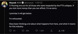 Dragonfly 合伙人发文谈FTX 的覆灭对加密世界的影响_TER:WON
