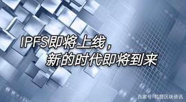 PFS即将上线，新的时代即将到来_DEI:SnowgeCoin