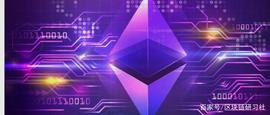 十组数据告诉你，以太坊你不知道的事_CRY:CRYPTO