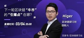 公链，联盟链必然走向融合_区块链:DEFI S币