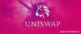 如何简单获取 Uniswap 最新上币信息？_TPS:为什么现在不提区块链了