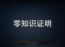 零知识证明经典文献大汇总（可收藏）_HTT:ARK