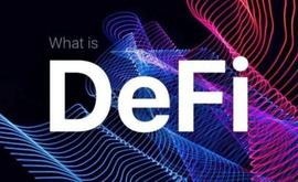 DeFi是前进的方向 但它需要进化_EFI:Unidef