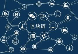 自主世界的概念：基于区块链_区块链:比特币