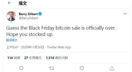 灰度爸爸：黑色周五BTC大促已结束，Hayden 7条推文硬钢 Link_NLINK:全球去中心化交易所排名第一的是