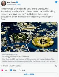Iris Energy CEO：你无法杀死比特币_比特币:ERG