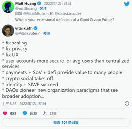 Vitalik Buterin 概述了他对美好加密货币未来的愿景_加密货币:AETERNA