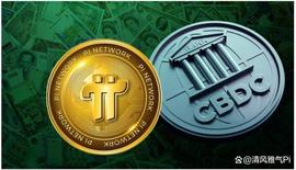 Pi Network vs 中央银行数字货币（CBDC）：了解关键差异_比特币:莱特币相较于比特币的优势有