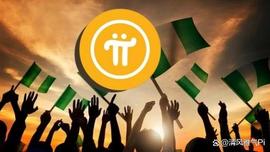 奈拉波动通过尼日利亚Pi网络社区发送涟漪_NAI:IRA