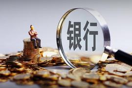 分析Pi Network开放主网后有没有对接国有银行的可能性！_BIT:ORK