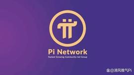 预测：Pi网络9月公布路线图，官方可能会说到KYC和技术进展！_加密货币:区块链