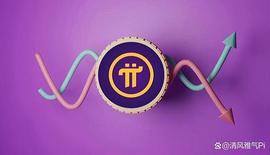 灵魂拷问：你看好Pi Network吗？说出你心中的答案！_INE:Obee Network