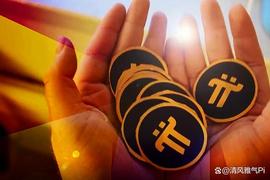 极度稀缺：Pi Network锁仓过后，每个Pi钱包平均只有17个Pi币！_KEN:GKEN币