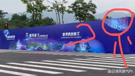 π·全球创新大会，在重庆明月湖隆重开幕！_COI:人工智能聊天机器人
