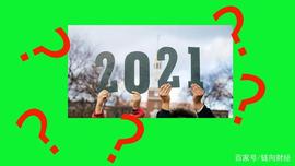2021年加密行业十大趋势预测，不信你来看看_BSC:BabyBSC