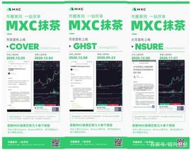 极速赛道 流量抢跑丨「币圈黄冈」MXC抹茶创造的惊喜_DEF:N3RD Finance