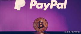 7年长跑，Paypal终于拥抱比特币_POL:PAY