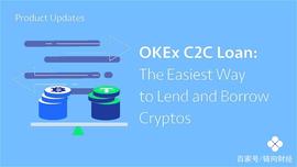 OKEx C2C借贷日息低至“万一”，碾压信用卡、借呗、杠杆借币？_C2C:SDT