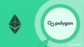 以太坊网络拥堵交易费用又高昂，Polygon来给你支招！_MATIC:SWAP