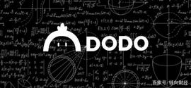 聚焦DODO：将打造“下一代” DEX？_NLINK:CER