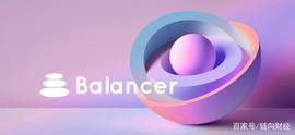 探索Balancer的IDO新范式：公平代币发行和流动性引导池_SDC:XYfinance