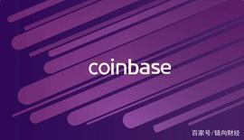 Coinbase股票4月14日上市，我们该不该买？_OIN:Sucrecoin