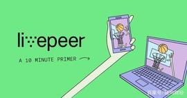 小而美的流媒体视频新秀Livepeer，凭什么获得资本大鳄灰度的青睐_EPE:PEER
