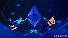 ETH 2.0仅仅只是开始，以太坊的更多全面升级细节看过来_以太坊:rinu币皮卡丘