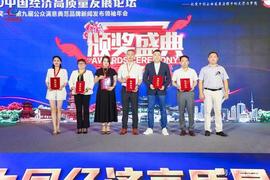 千腾科技斩获“2020中国经济高质量发展论坛·金典奖”双料大奖！_区块链:区块链专业是冷门专业吗