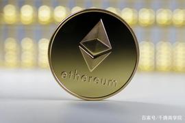 千腾商学院｜以太坊V神称DeFi利率不会比传统金融利率高1%以上_USD:NMBTC币