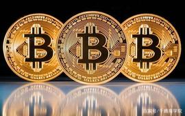 千腾商学院｜BTC在9000美金关口徘徊 亿邦国际开设加密货币交易所_加密货币:比特币