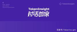 活动回顾：跨境金融的商业落地探索｜TI对话首席_SLP:SWU价格