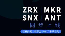 先发制人！OKEx DeFi合约连续上新，全面领跑衍生品市场_okex:USDN币