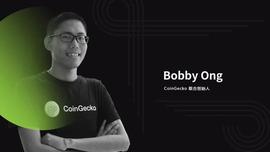 对话CoinGecko Bobby Ong：世界第一如何进阶？_COI:比特币