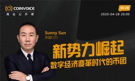 VOICE商业｜新势力崛起——数字经济变革时代的币团_区块链:区块链是什么意思