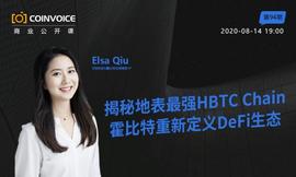 揭秘地表最强HBTC Chain,霍比特重新定义DeFi生态_DEF:TCC