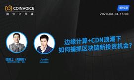 边缘计算+CDN浪潮下，如何捕抓区块链新投资机会？_APT:Aptos