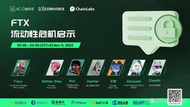 AC Capital Panel：FTX 流动性危机启示_FTX:Kong Defi