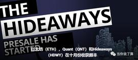 以太坊（ETH）Quant（QNT）和Hideaways（HDWY）在十月份收获颇丰_DEA:AYS