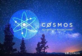 Cosmos 2.0 浅析：比 2017 年的以太坊更成熟_MOS:cosmos币创始人