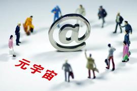 元宇宙商城系统特点分析介绍_元宇宙:虚拟资产