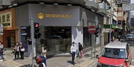 香港Genesis Block传在FTX曝险超5,000万镁，正关闭OTC业务_BLO:bloc币行情