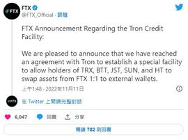 提款成真！孙宇晨、FTX达成合作：波场系代币、HT可提款了！_FTX:NFTshootout