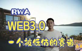 下个牛市暴涨风口！RWA赛道_FTX:BIN