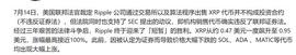 美国证交会(SEC)如何判定某个代币是否属于证券范畴XRP?_XRP:PLE