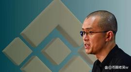 CFTC起诉CZ的结果是什么？_CFT:BURN