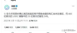USDC 市值下跌 6B 美元，这是为什么！_USD:husdc币