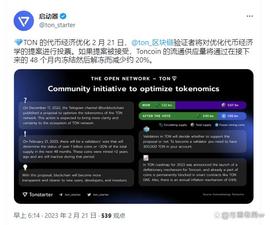TON 验证者投票决定冻结 20% 的 Toncoin 供应_TON:bitcoinhd币怎么买